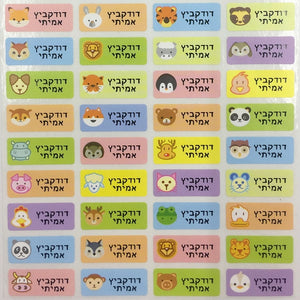 100Pcs Name Tag Sticker Customize Stickers Waterproof Personalized Labels Children School Stationery Water Bottle Pencil Sticker